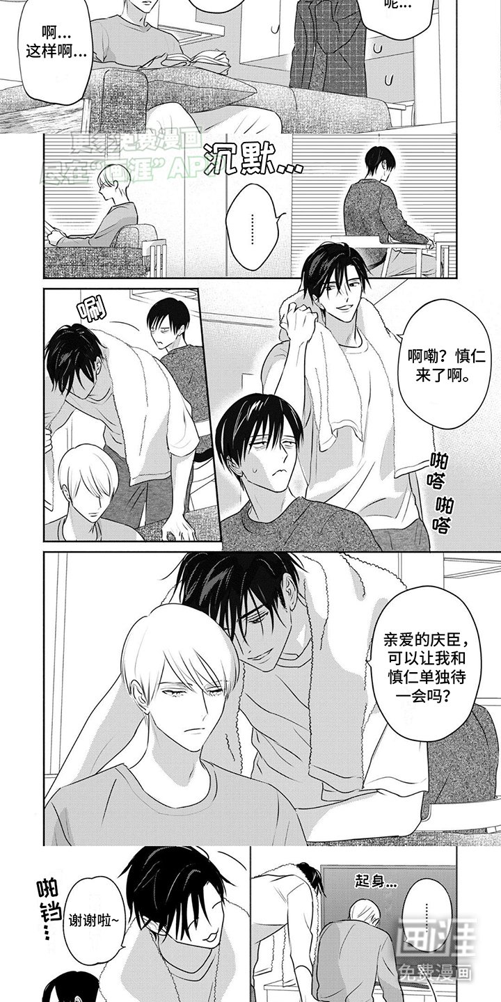 第20章：都是因为我