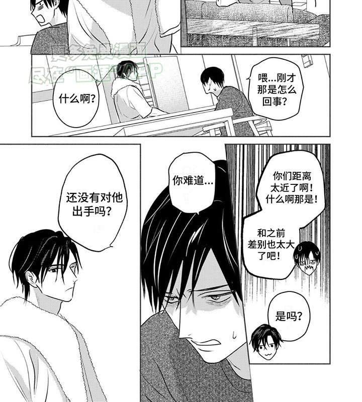 第20章：都是因为我