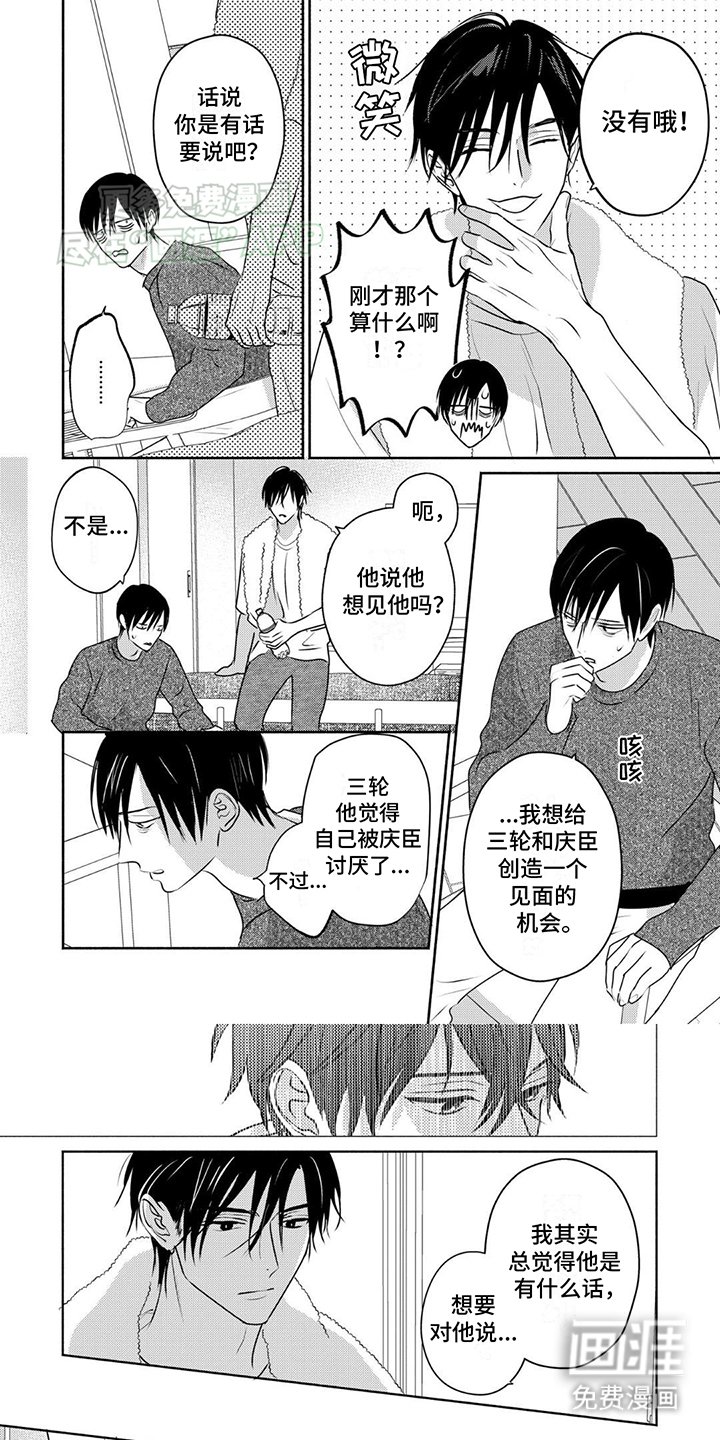 第21章：兄弟见面