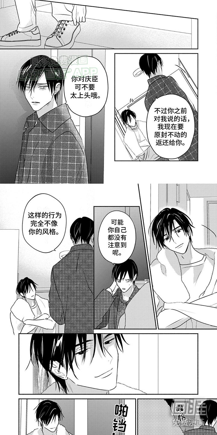第21章：兄弟见面