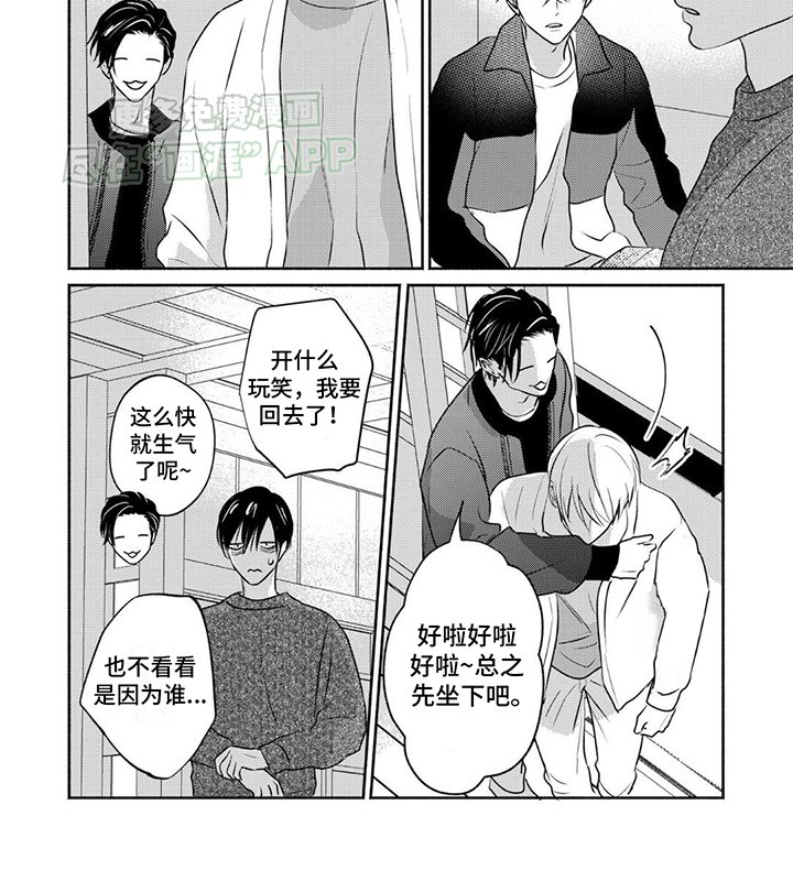 第21章：兄弟见面