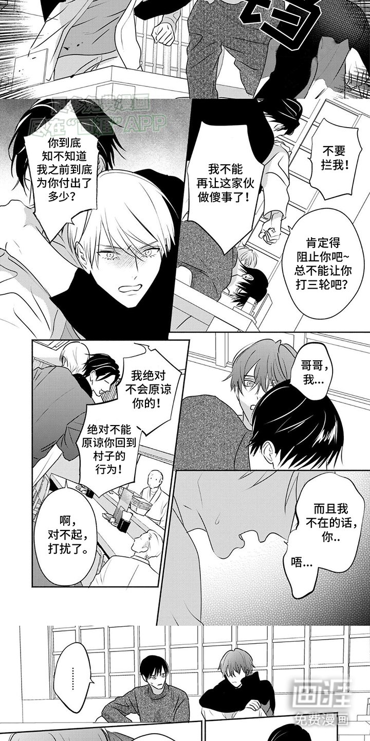 第21章：兄弟见面