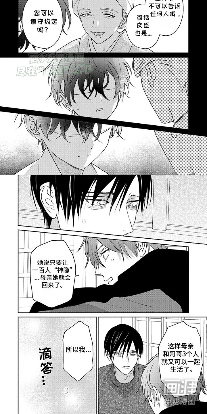 第22章：自责