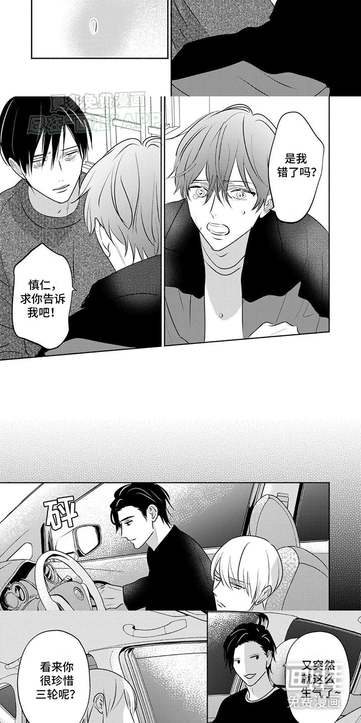 第22章：自责