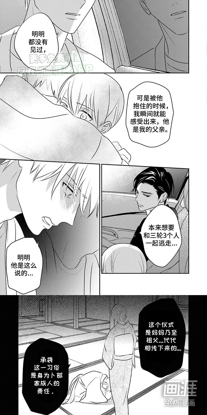 第22章：自责