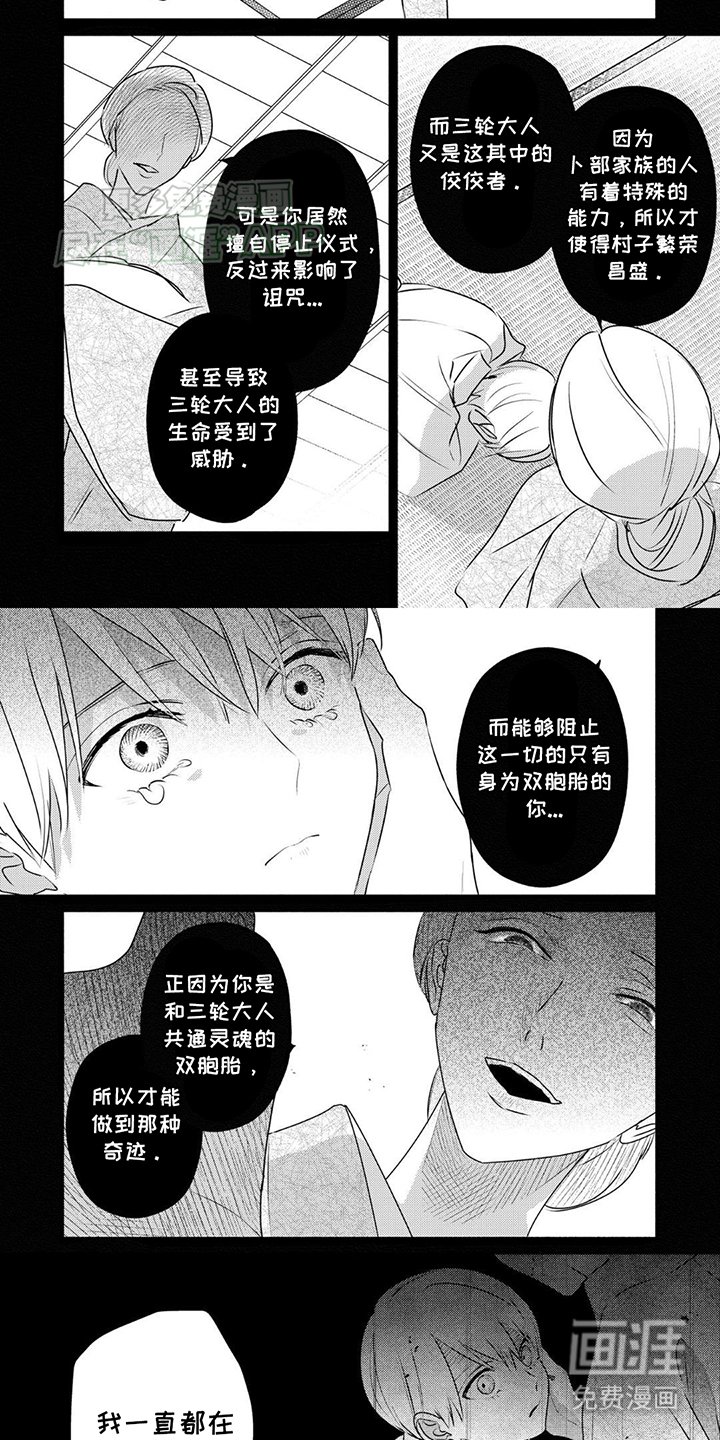 第22章：自责
