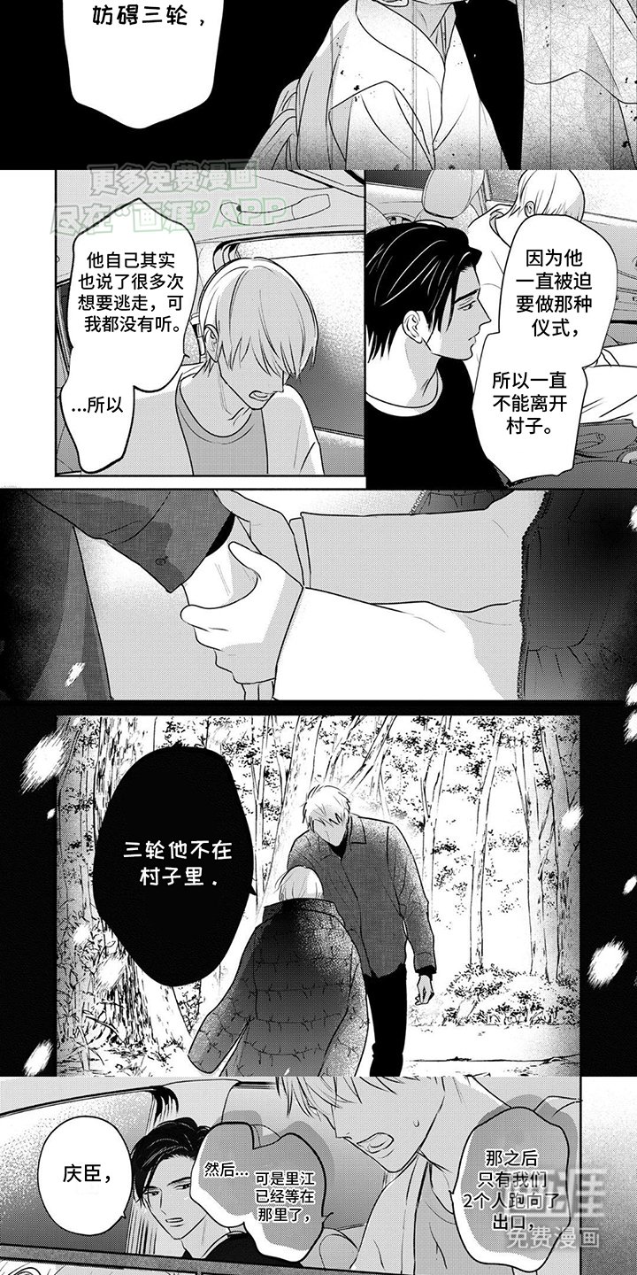 第22章：自责