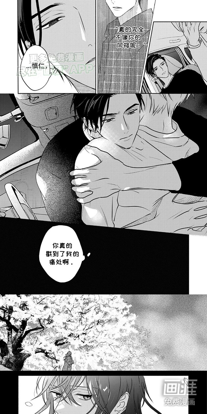 第23章：庆典