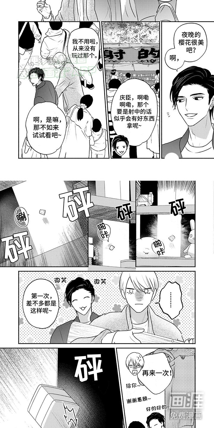 第23章：庆典