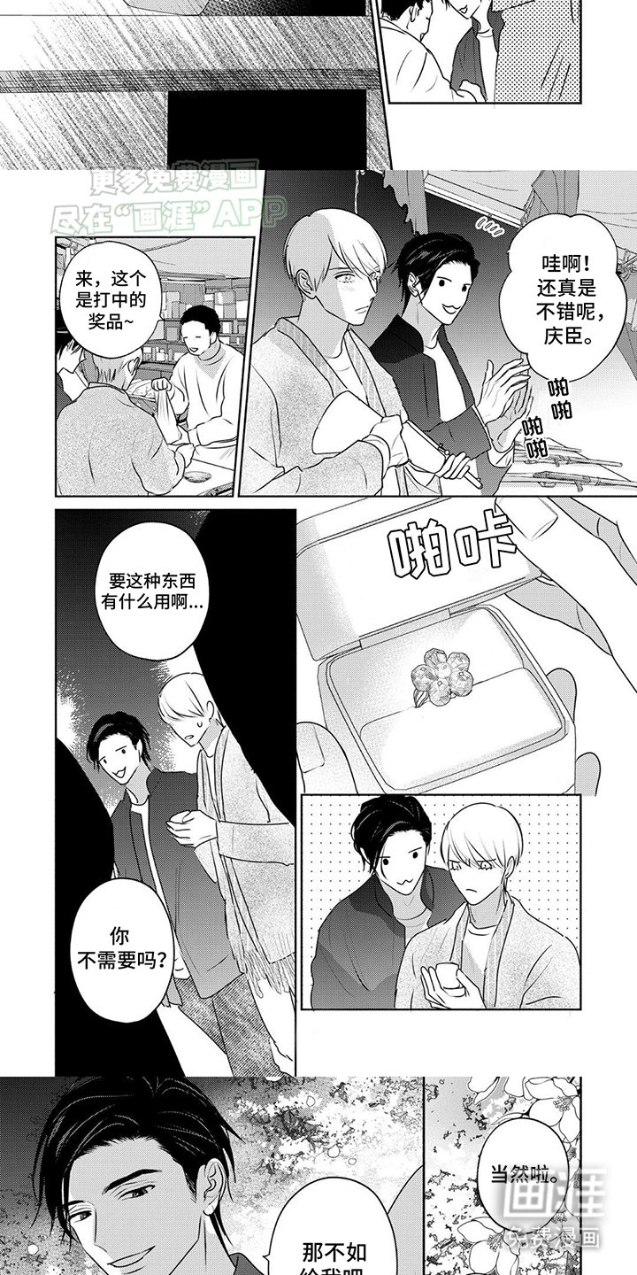 第23章：庆典