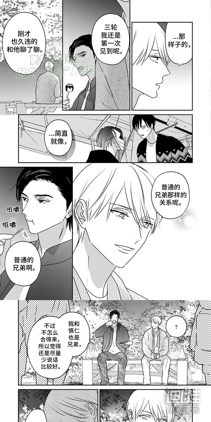 第24章：普通的兄弟