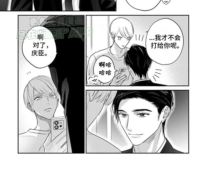 第24章：普通的兄弟