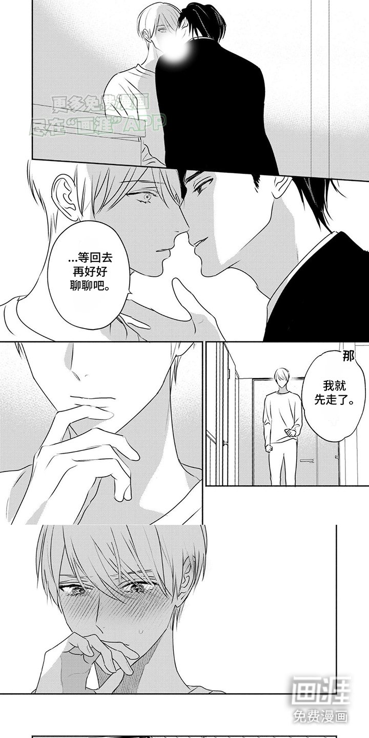 第25章：被找到