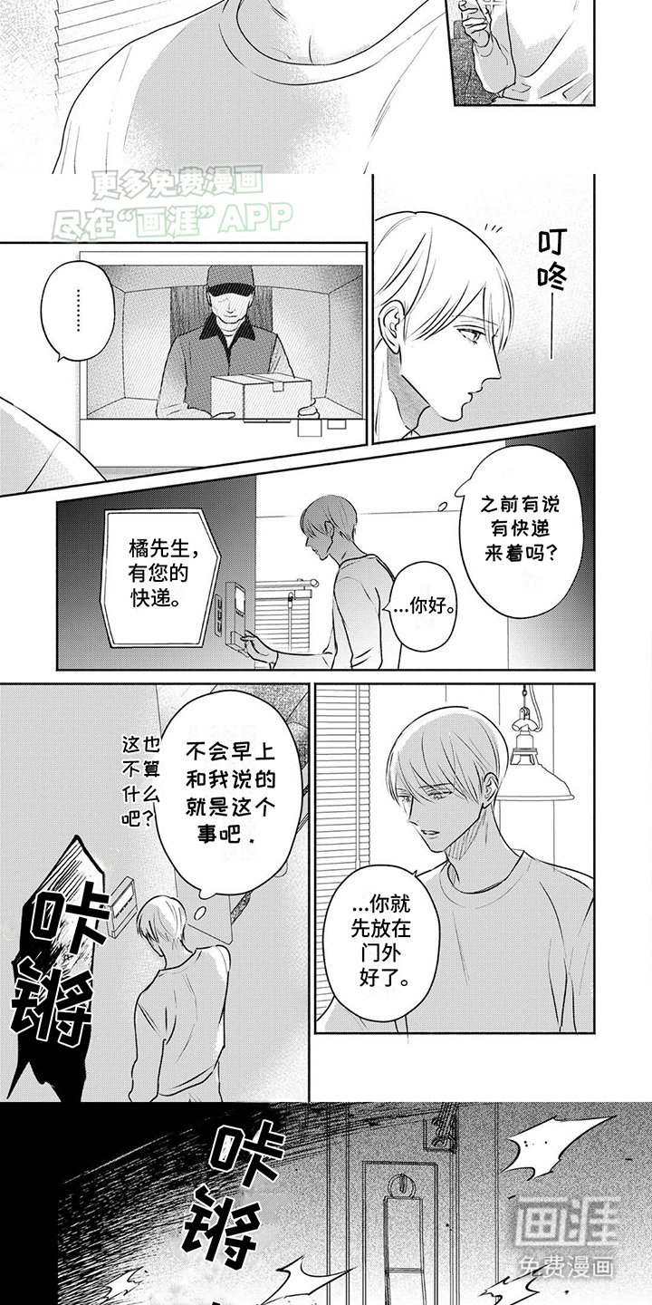 第25章：被找到