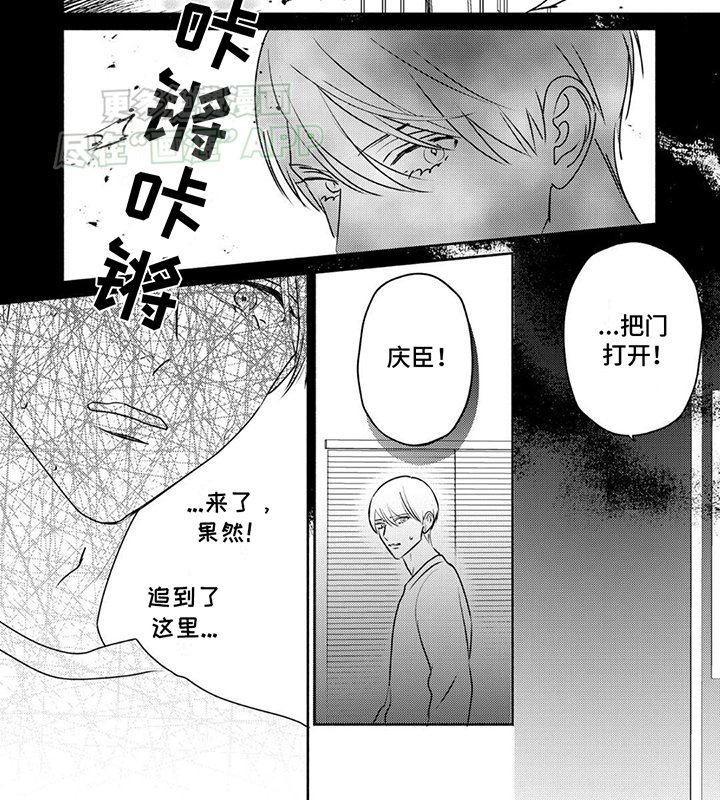 第25章：被找到