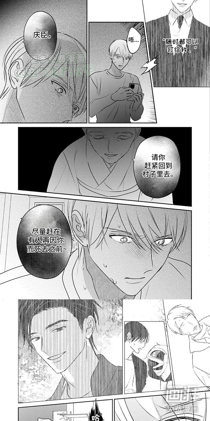 第25章：被找到