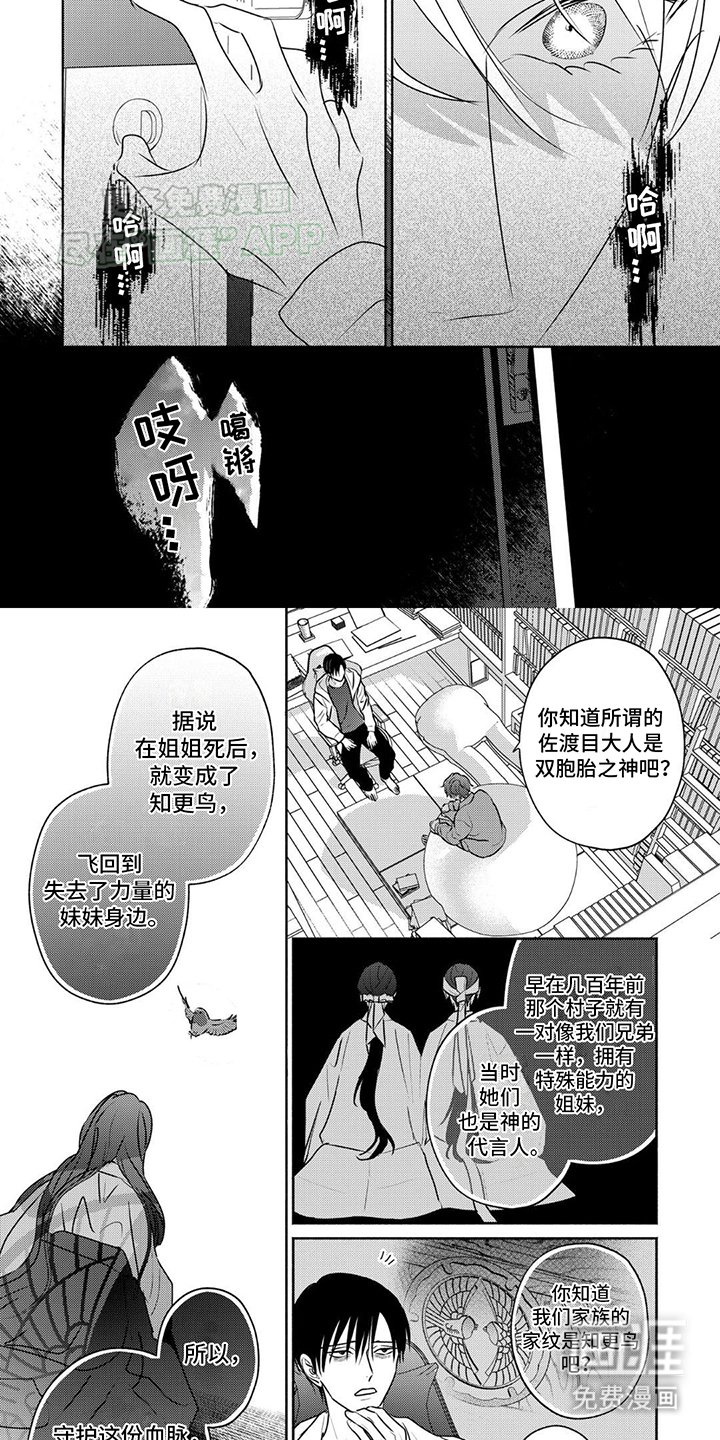 第25章：被找到
