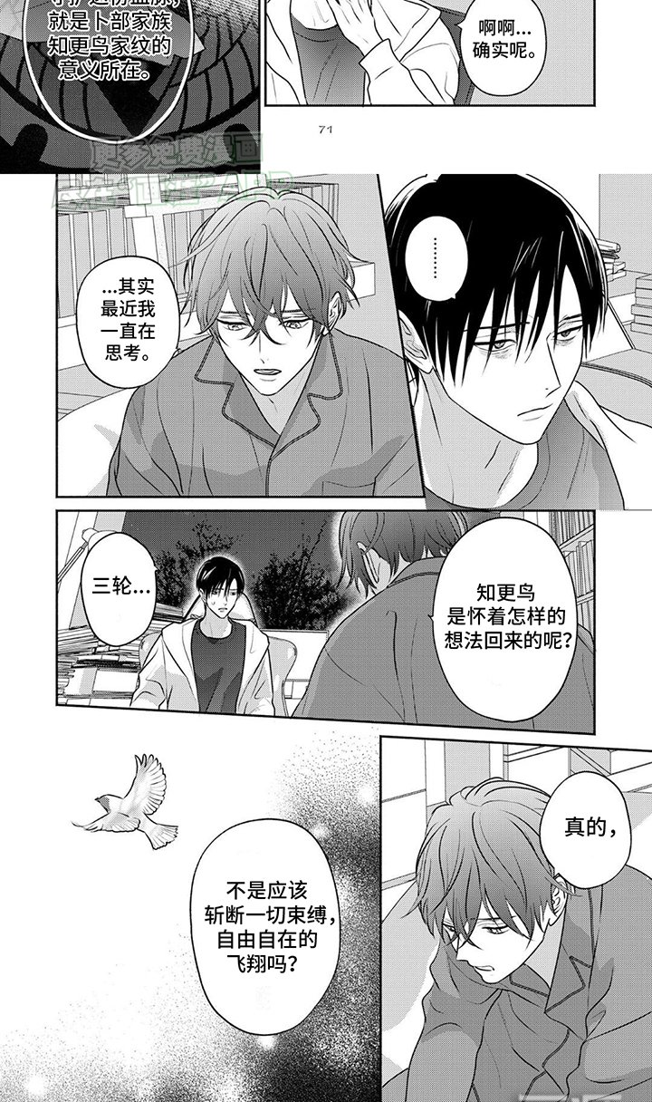 第25章：被找到