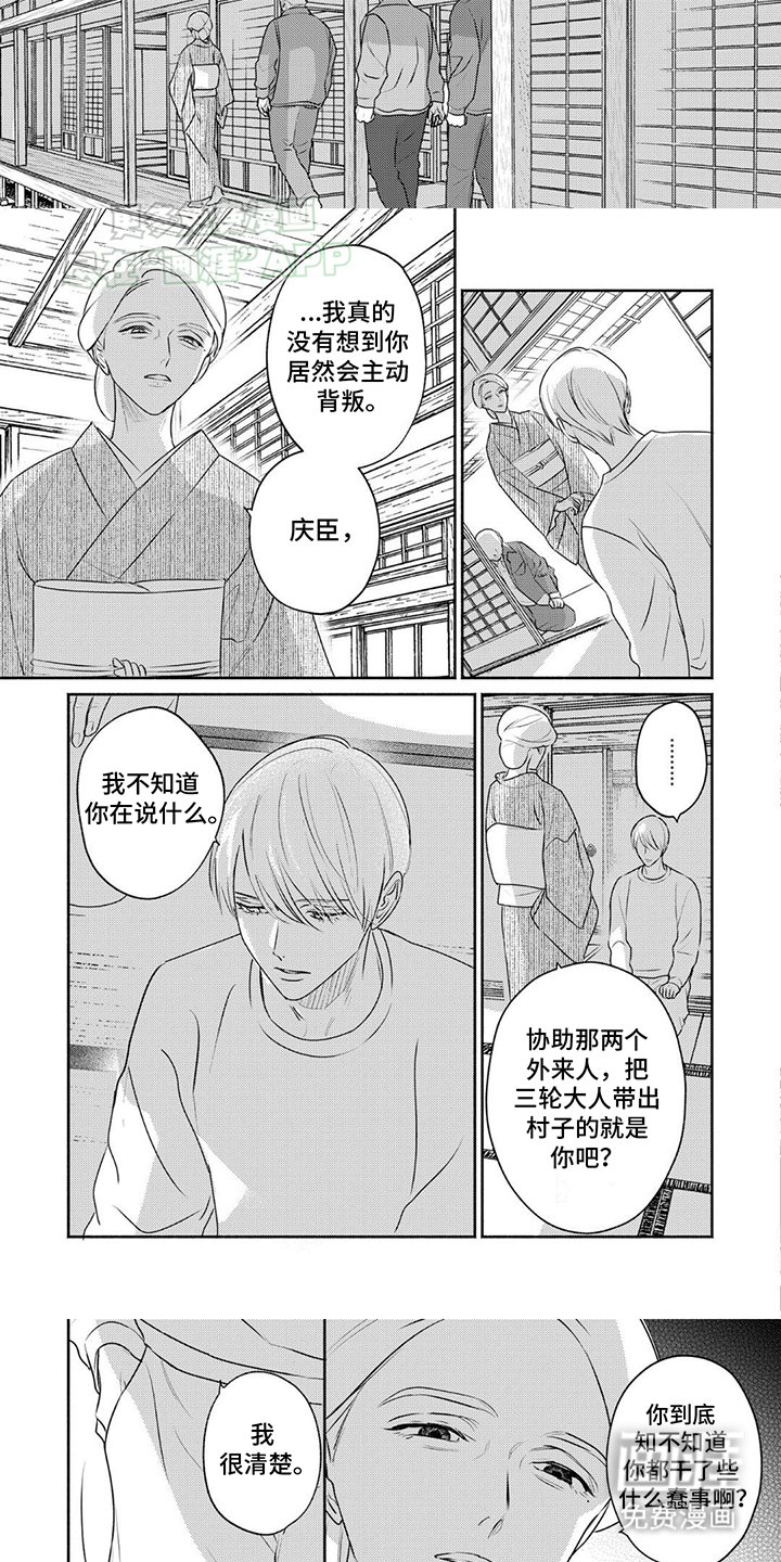 第26章：反抗失败