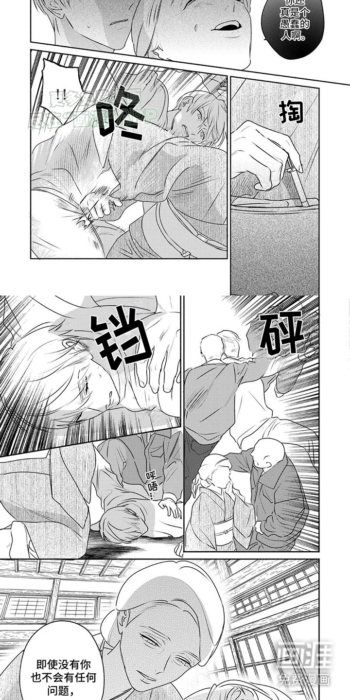 第26章：反抗失败
