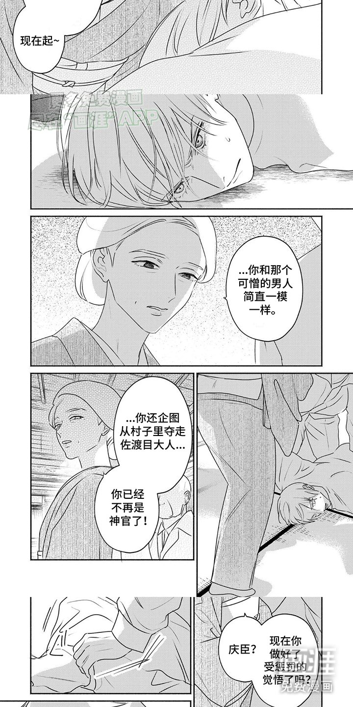 第26章：反抗失败