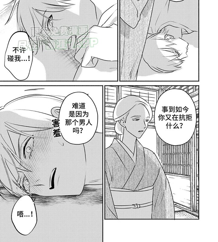 第26章：反抗失败