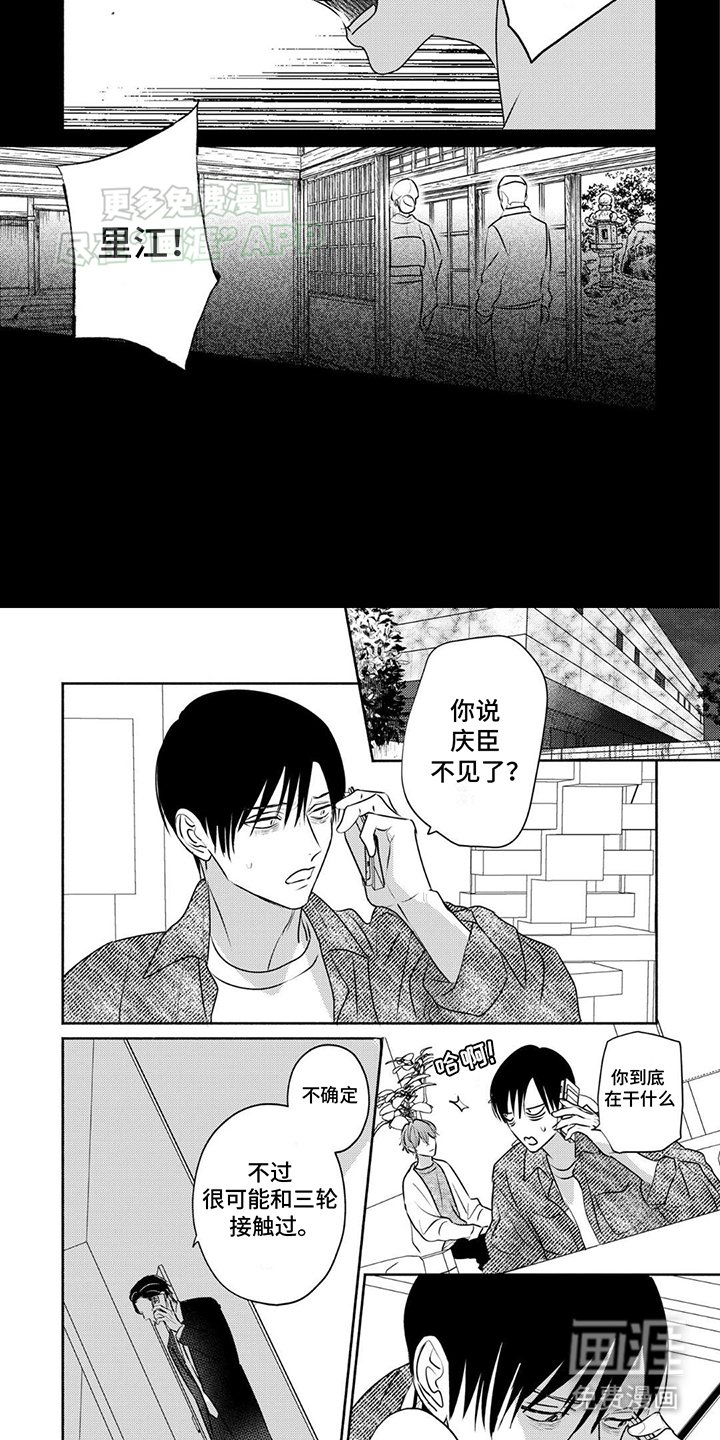 第27章：依恋