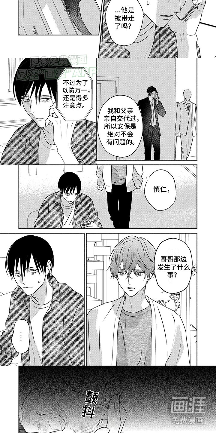 第27章：依恋