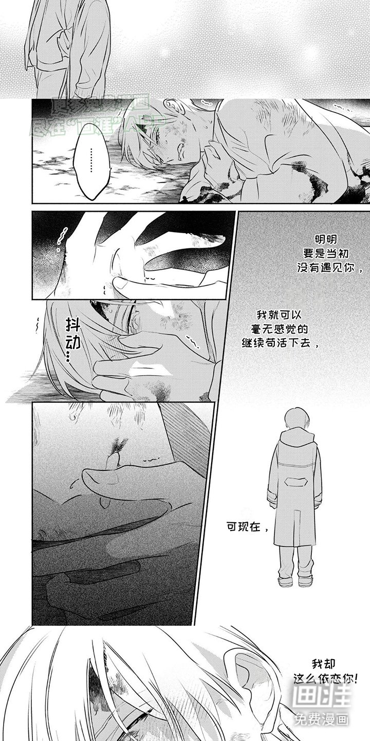 第27章：依恋