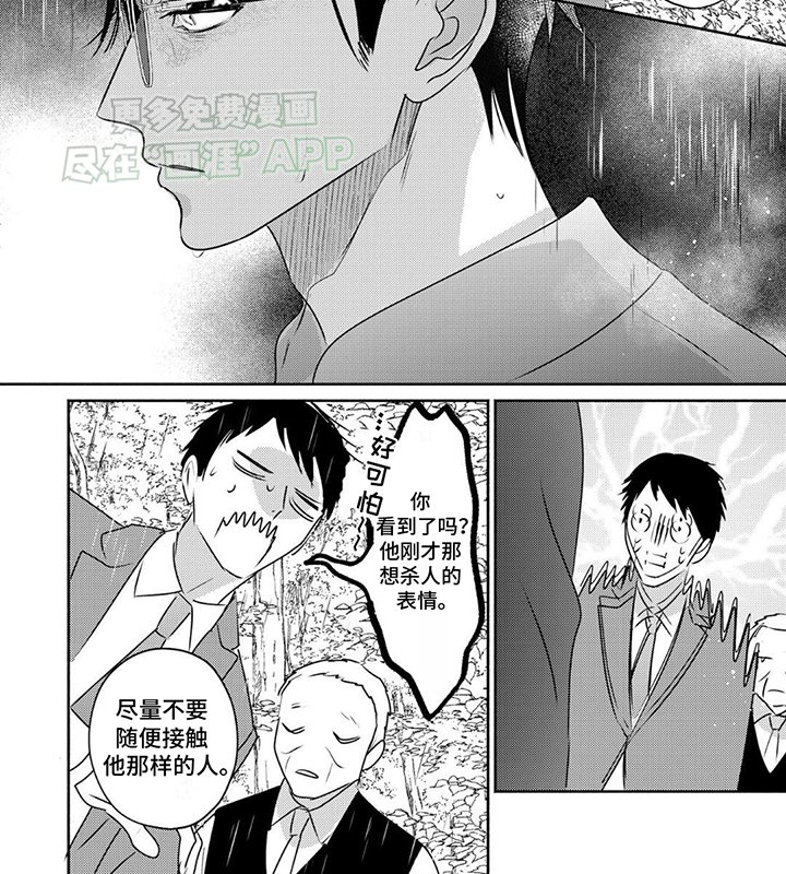 第28章：离开
