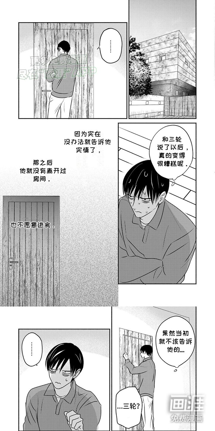 第28章：离开