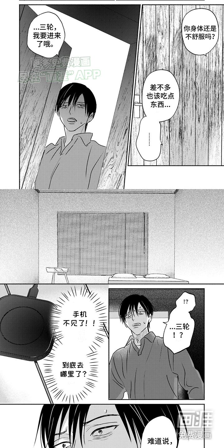 第28章：离开