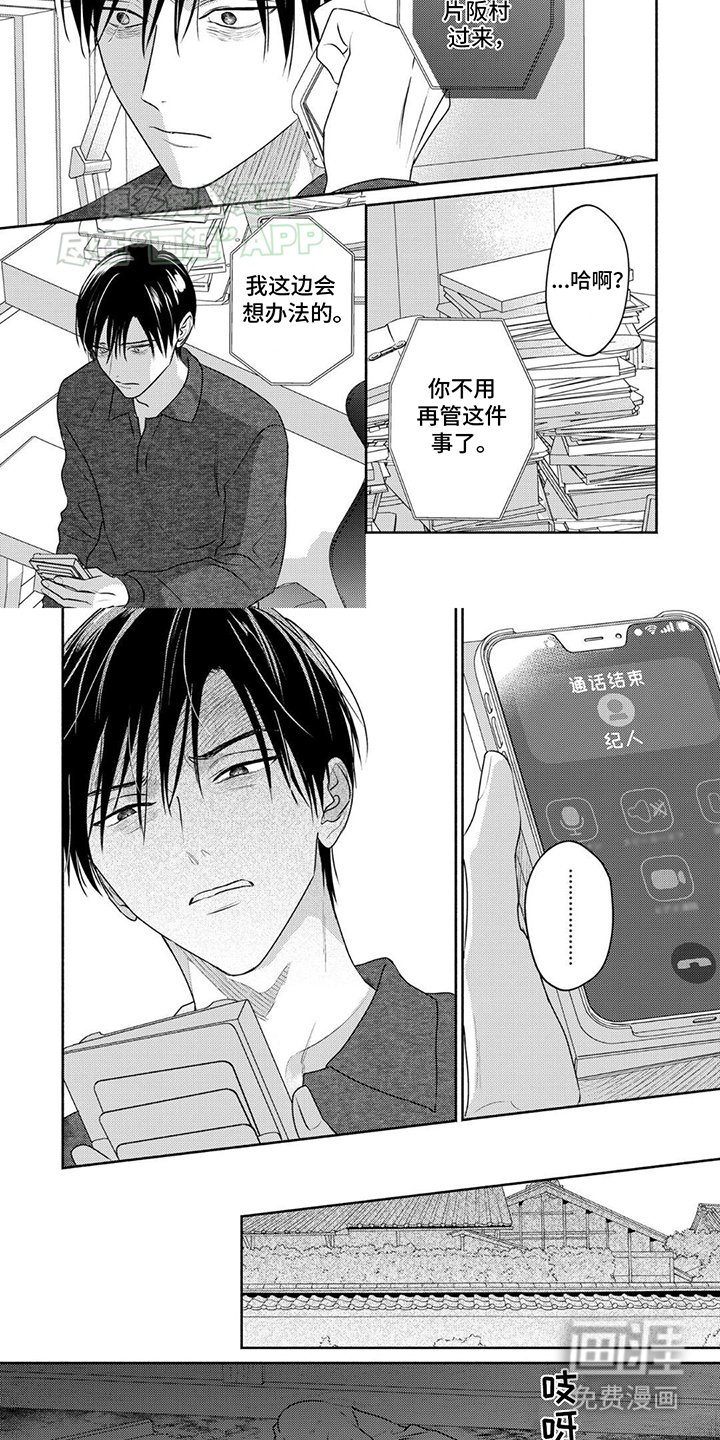 第29章：她的目的