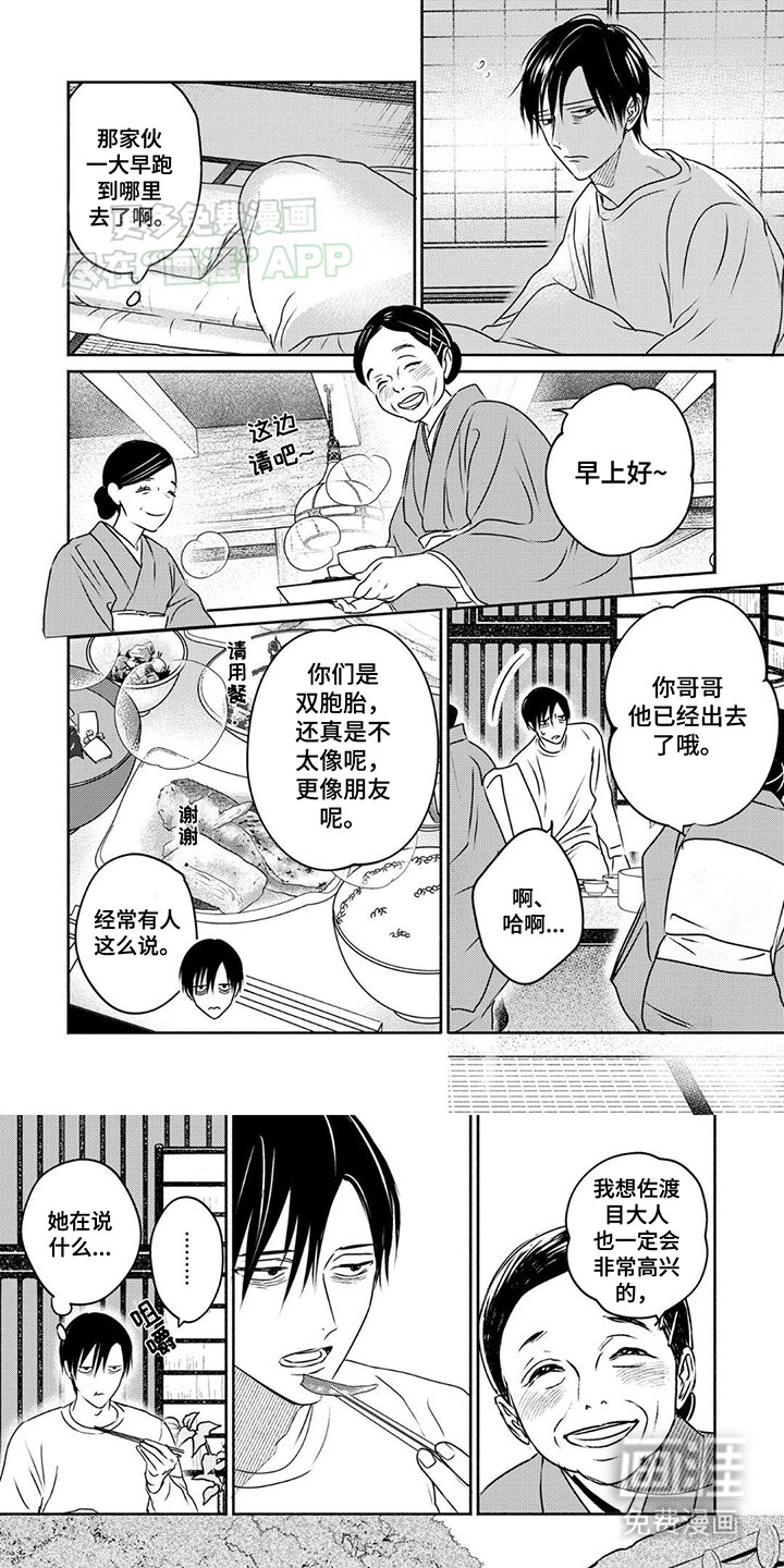 第3章：被关着的人