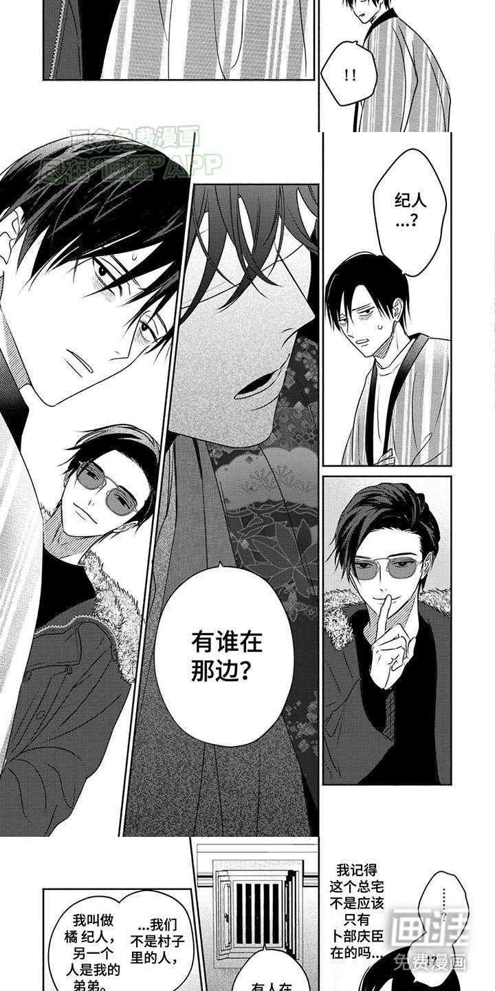 第3章：被关着的人