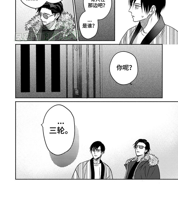 第3章：被关着的人