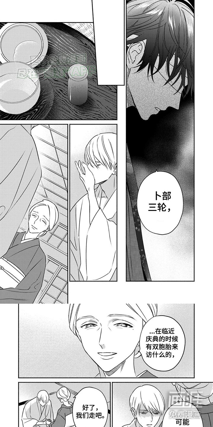 第3章：被关着的人