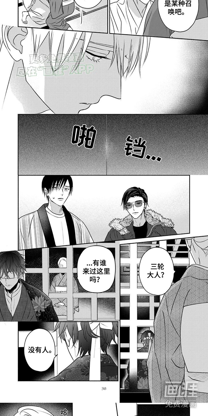 第3章：被关着的人