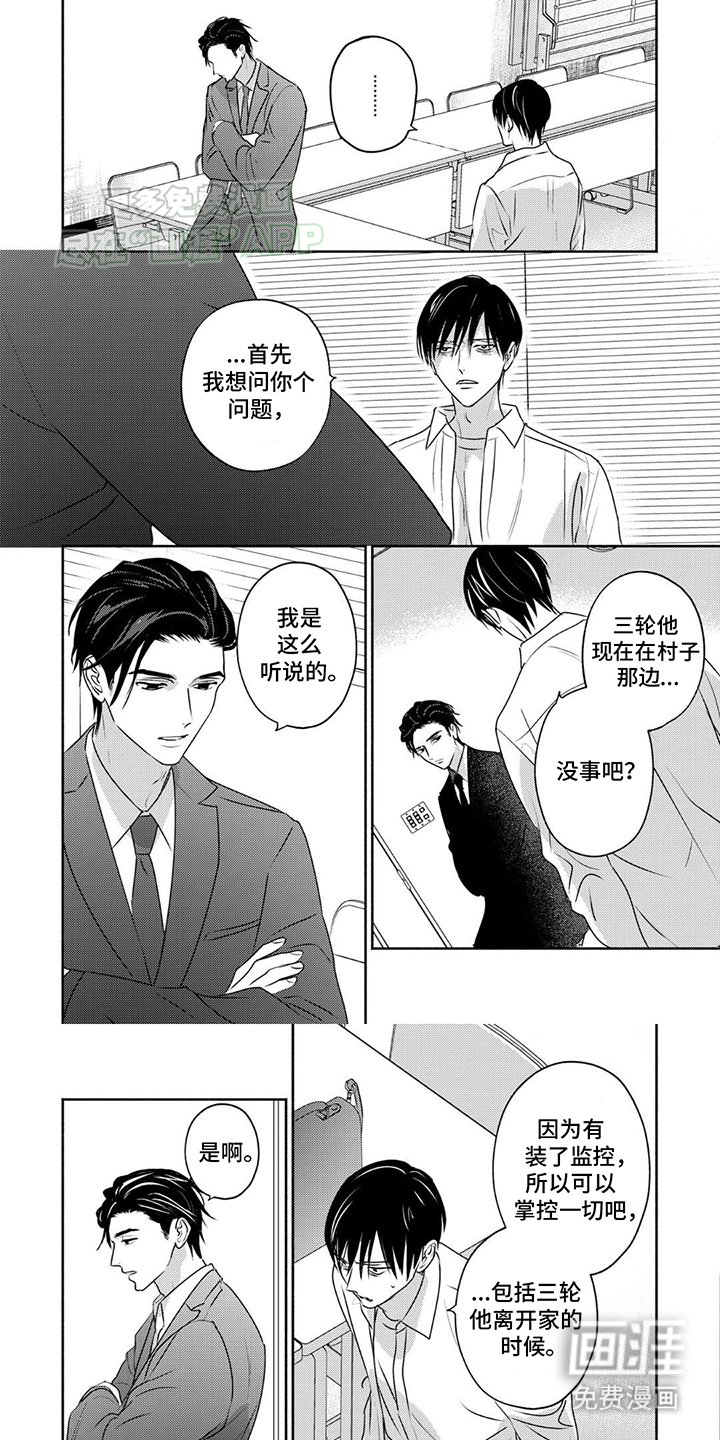 第30章：黄雀在后