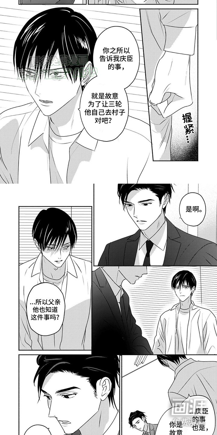 第30章：黄雀在后