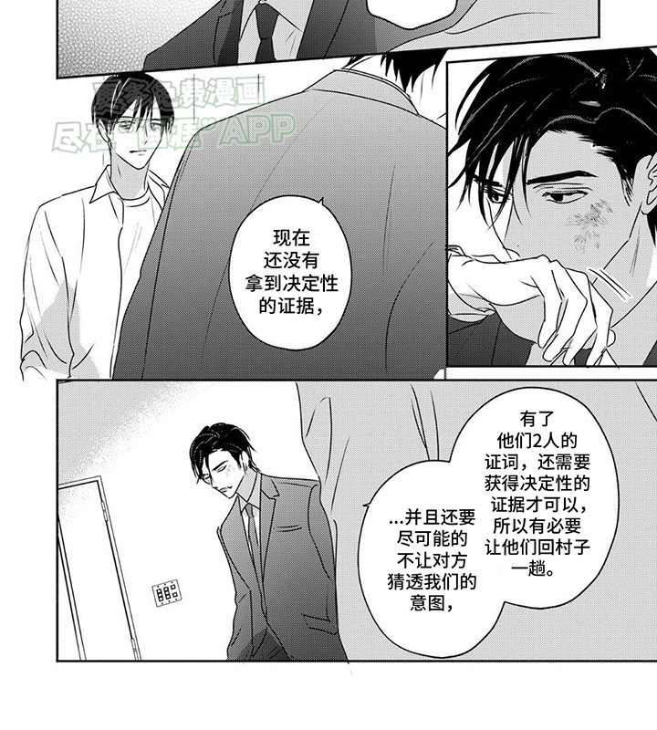 第30章：黄雀在后