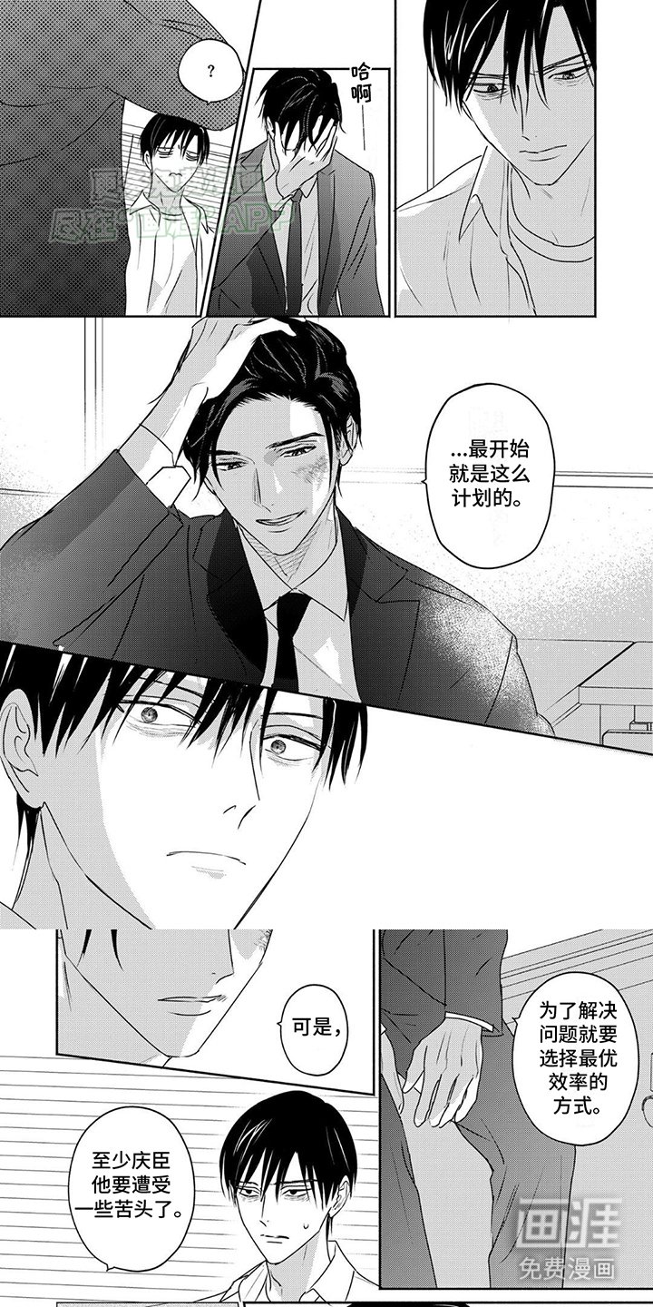 第30章：黄雀在后