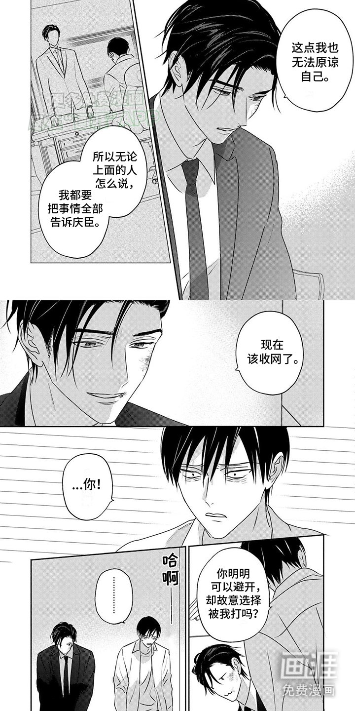 第30章：黄雀在后