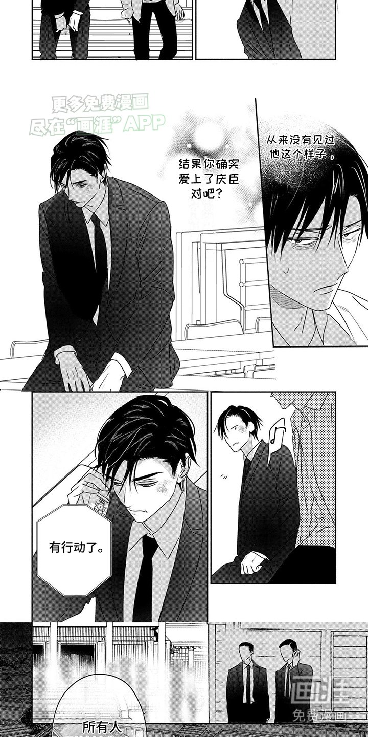 第30章：黄雀在后