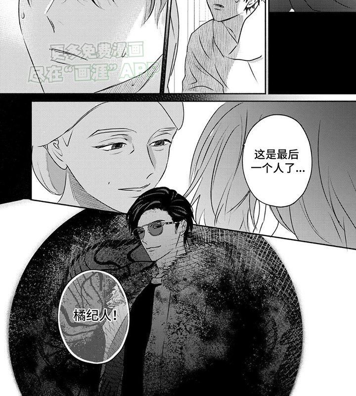 第31章：最后一次