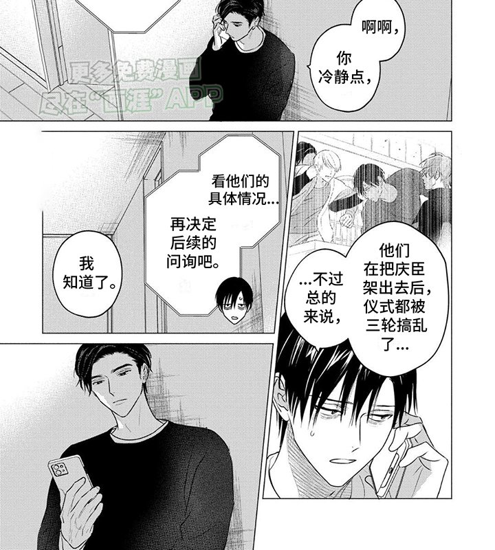 第31章：最后一次