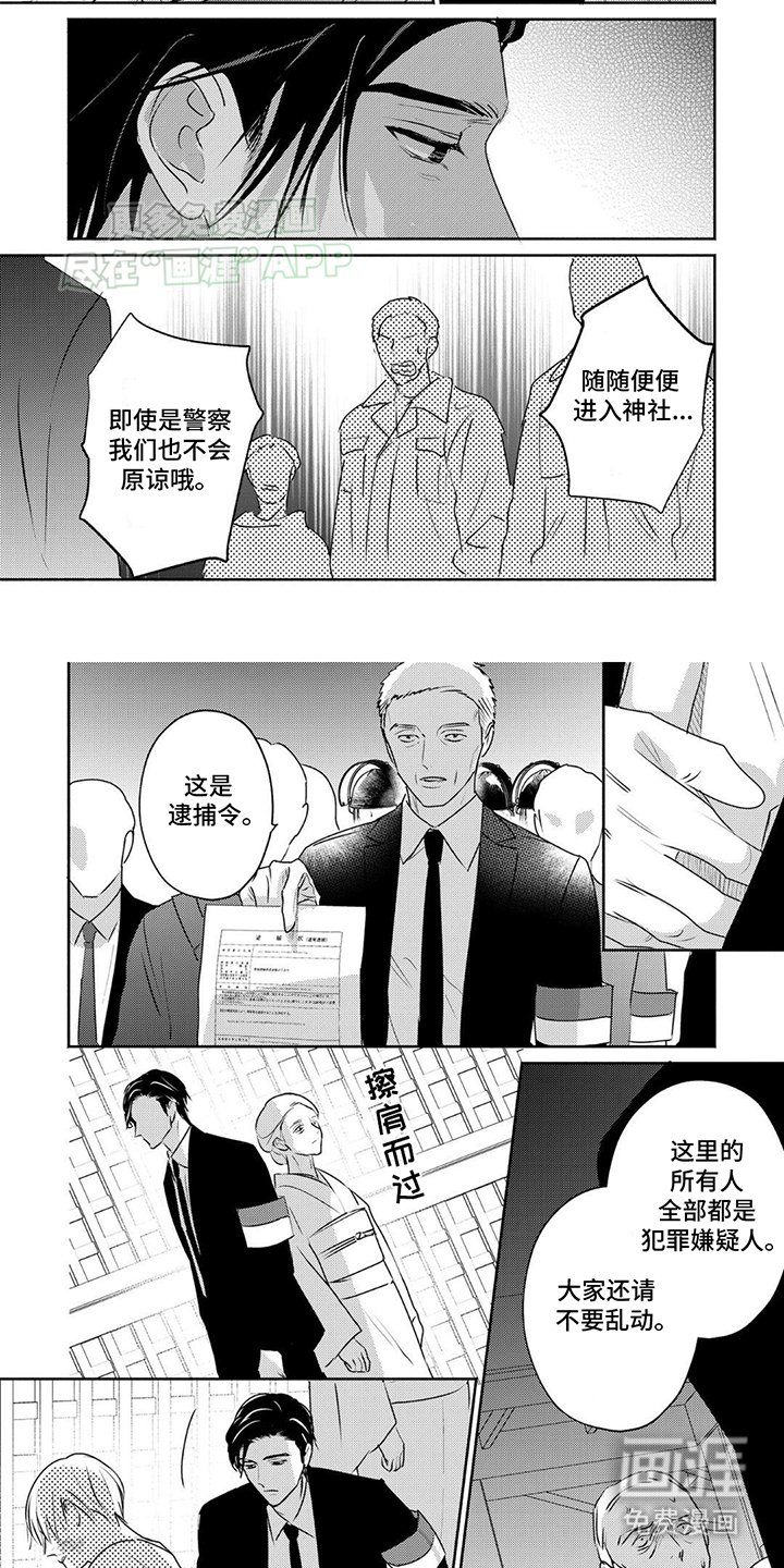 第33章：狡辩
