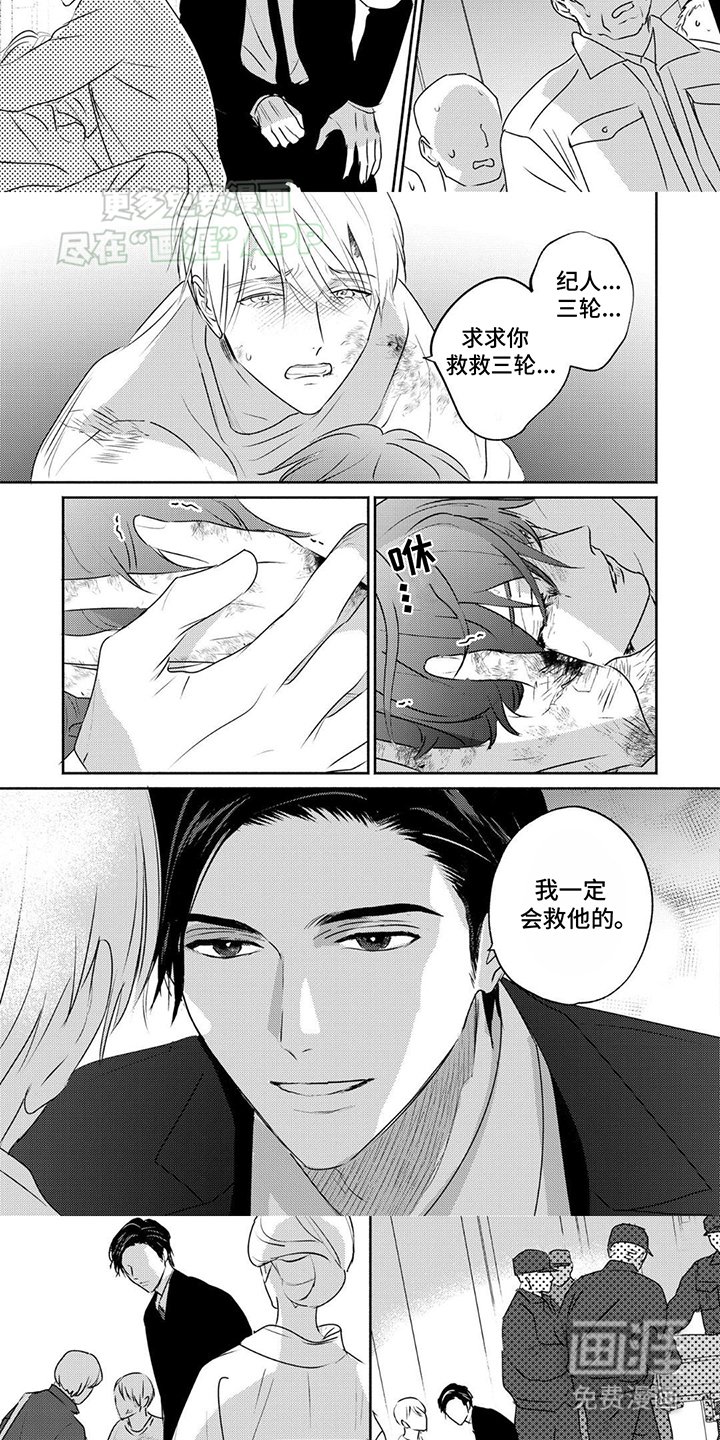 第33章：狡辩