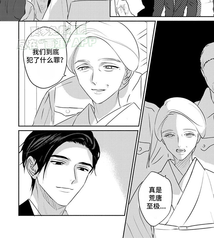 第33章：狡辩