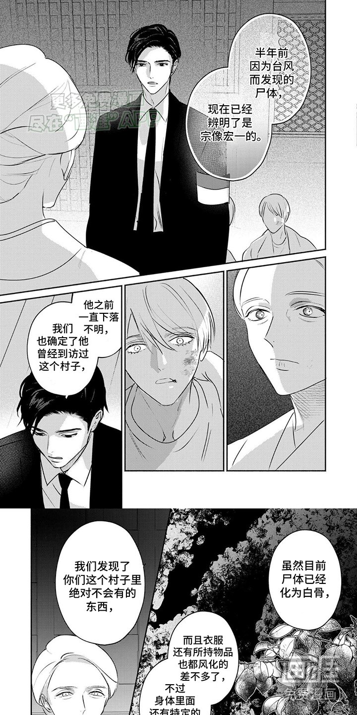 第33章：狡辩